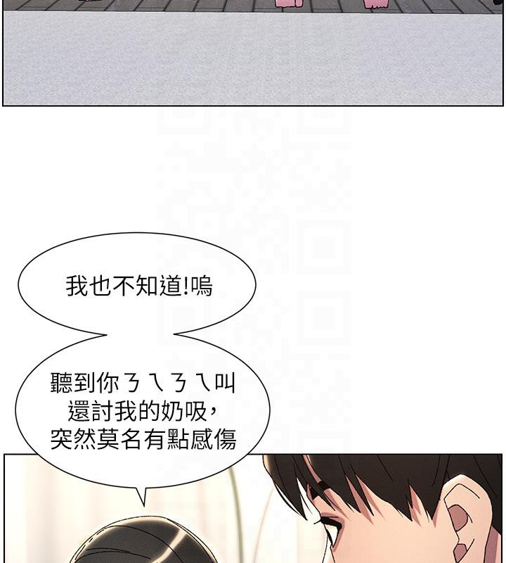 第29话-用S曲线诱惑成功♡ - 第77.jpg页