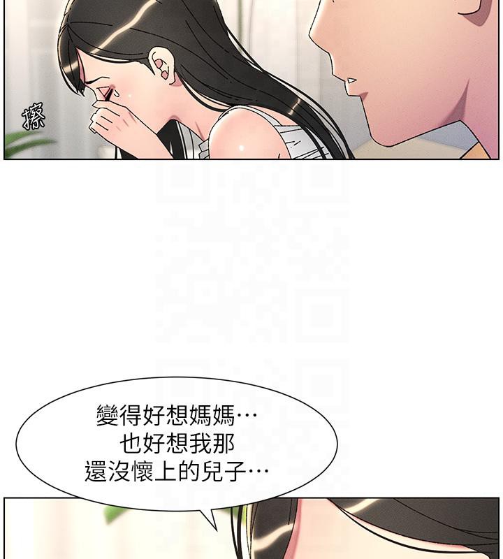 第29话-用S曲线诱惑成功♡ - 第78.jpg页