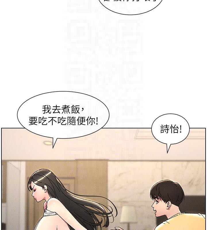 第29话-用S曲线诱惑成功♡ - 第82.jpg页