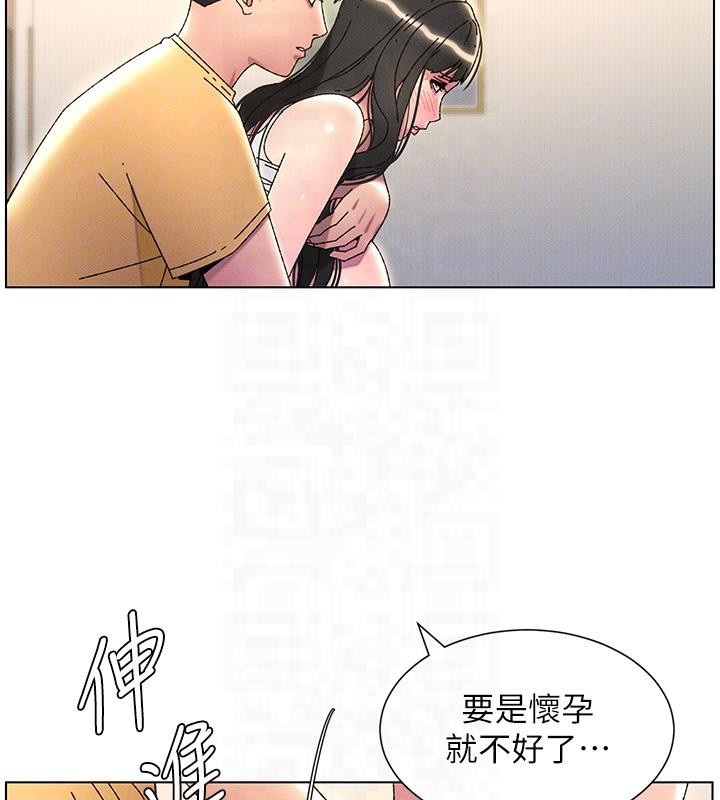 第29话-用S曲线诱惑成功♡ - 第88.jpg页