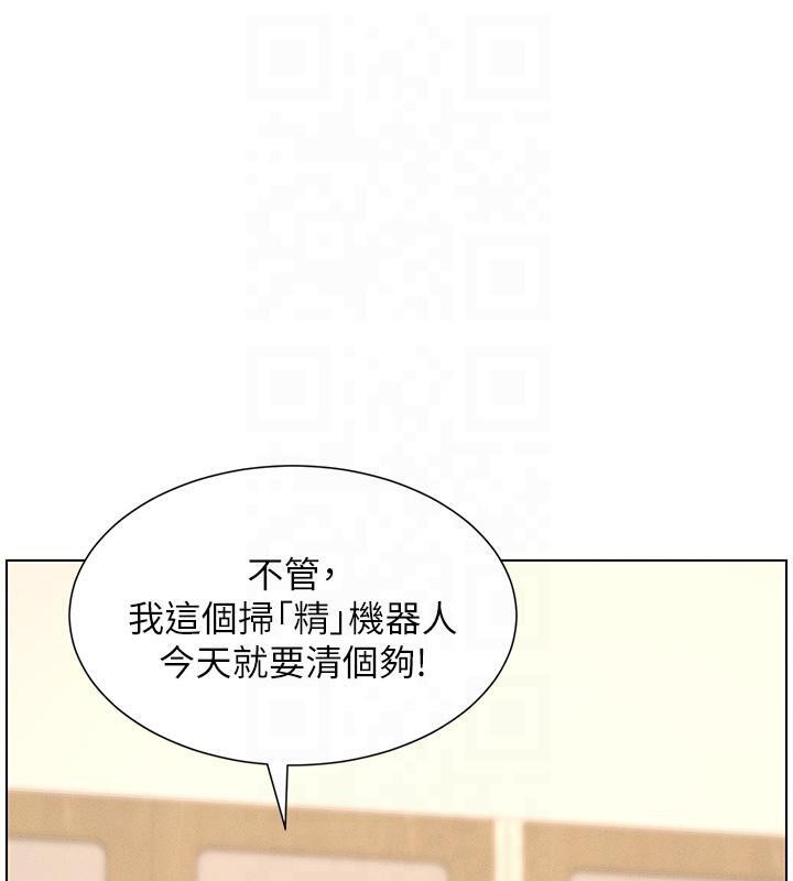 第29话-用S曲线诱惑成功♡ - 第92.jpg页