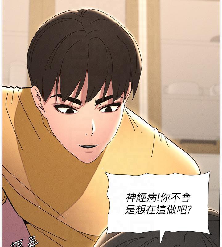 第29话-用S曲线诱惑成功♡ - 第93.jpg页