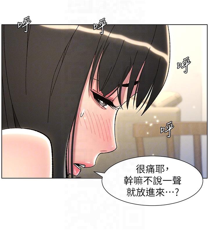 第29话-用S曲线诱惑成功♡ - 第106.jpg页