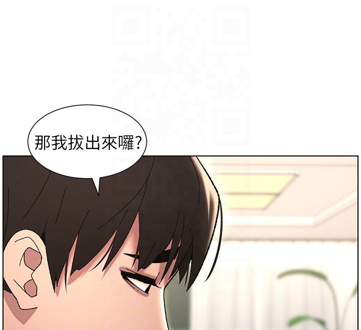 第29话-用S曲线诱惑成功♡ - 第107.jpg页