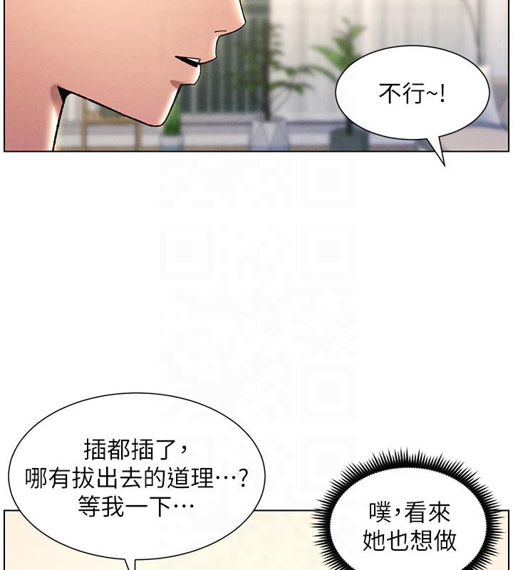 第29话-用S曲线诱惑成功♡ - 第108.jpg页