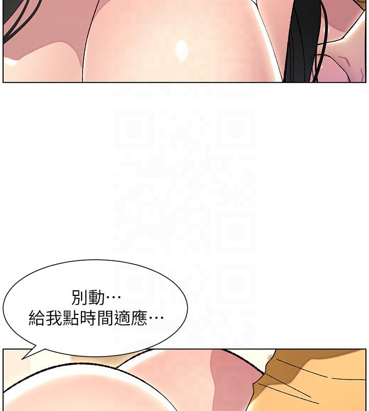 第29话-用S曲线诱惑成功♡ - 第110.jpg页