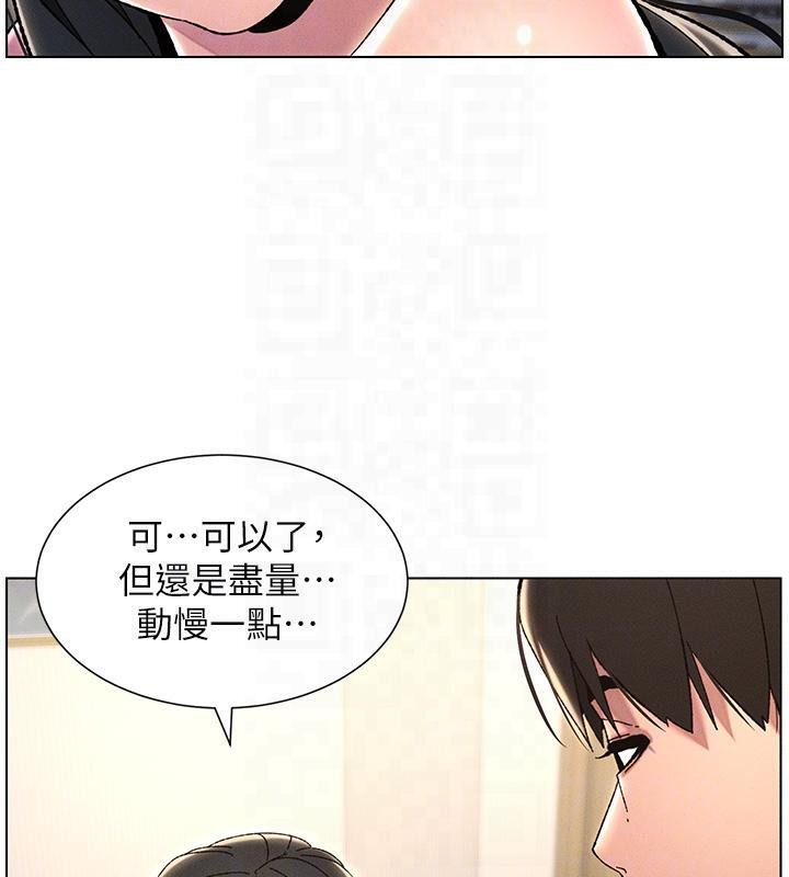 第29话-用S曲线诱惑成功♡ - 第114.jpg页