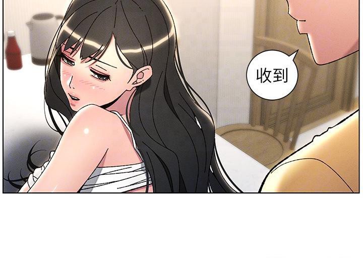 第29话-用S曲线诱惑成功♡ - 第115.jpg页