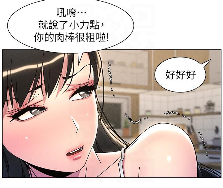 第29话-用S曲线诱惑成功♡ - 第119.jpg页