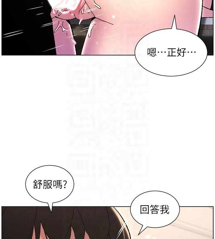 第29话-用S曲线诱惑成功♡ - 第122.jpg页