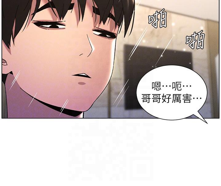 第29话-用S曲线诱惑成功♡ - 第123.jpg页