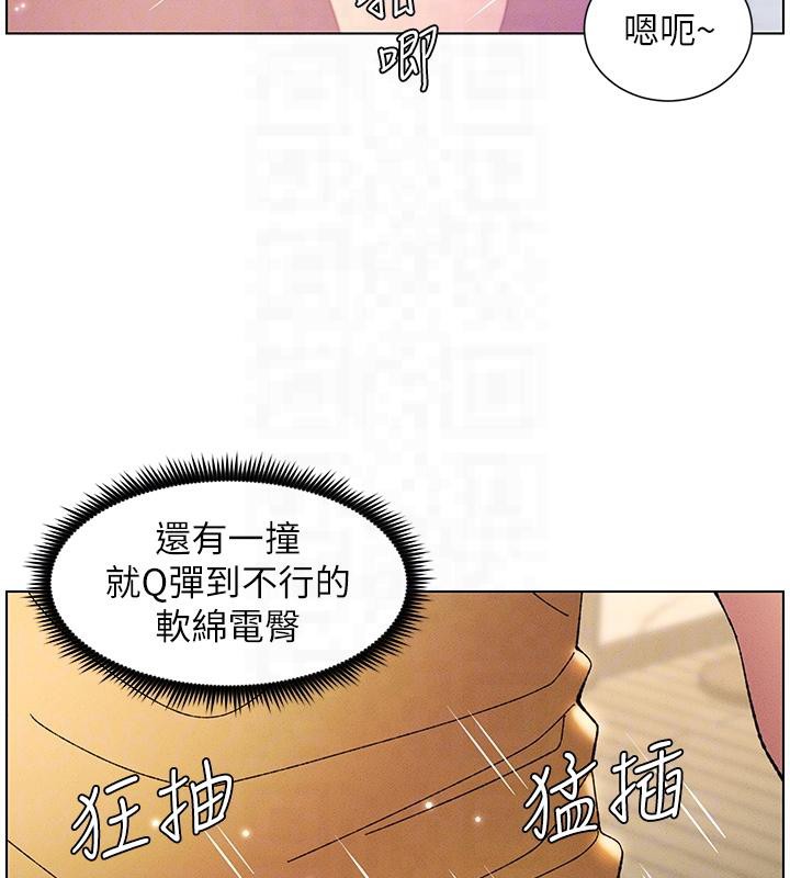 第29话-用S曲线诱惑成功♡ - 第129.jpg页