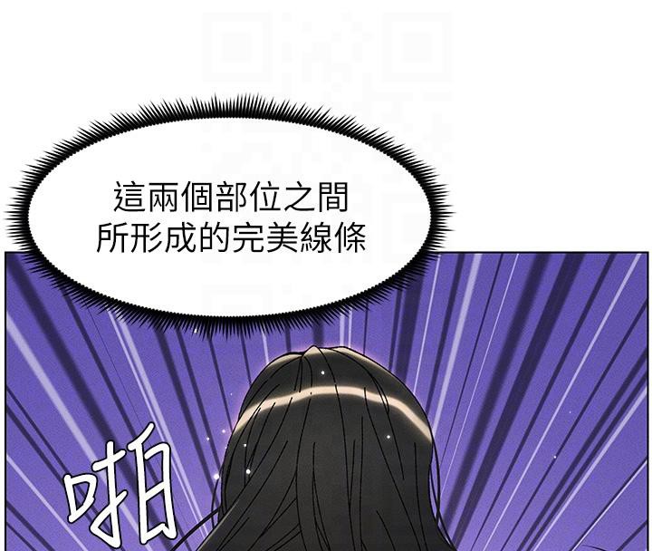 第29话-用S曲线诱惑成功♡ - 第131.jpg页