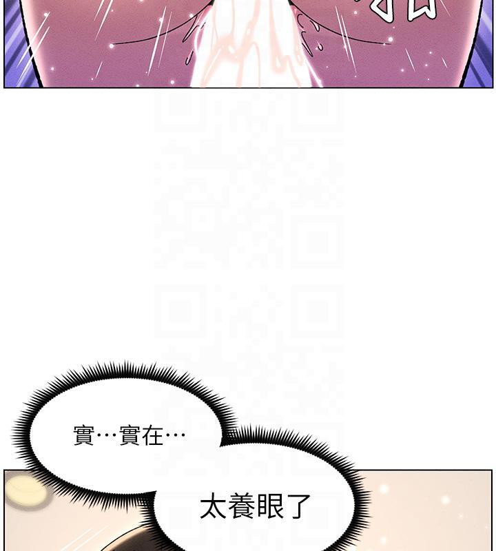 第29话-用S曲线诱惑成功♡ - 第133.jpg页