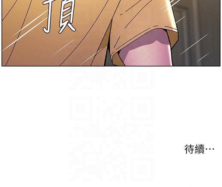 第29话-用S曲线诱惑成功♡ - 第135.jpg页