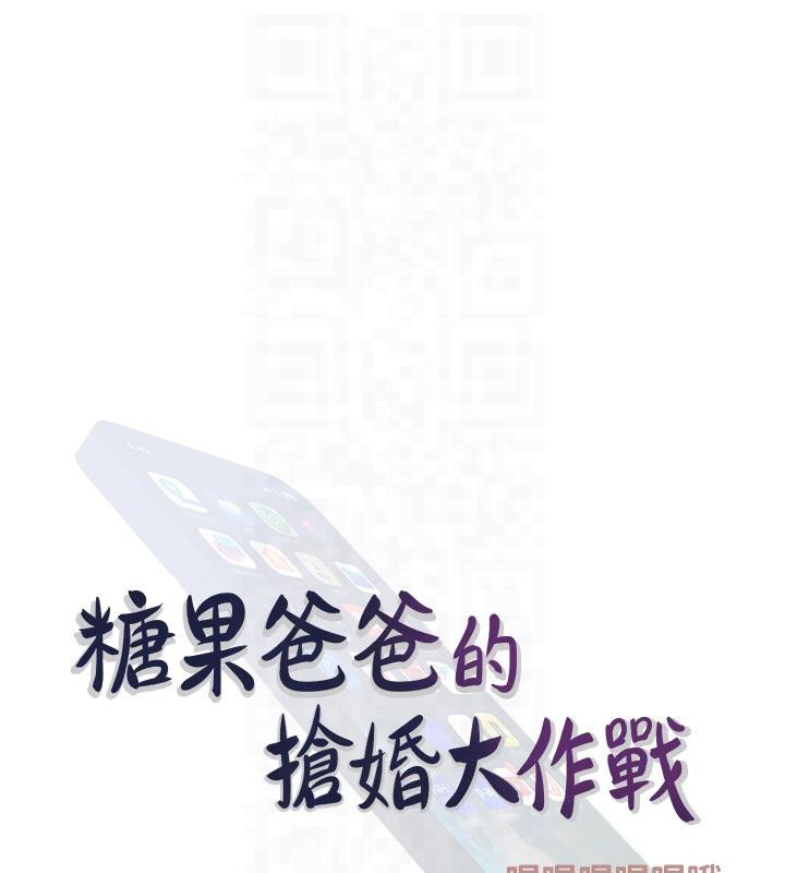 第32话-糖果爸爸抖内直播主 - 第18.jpg页