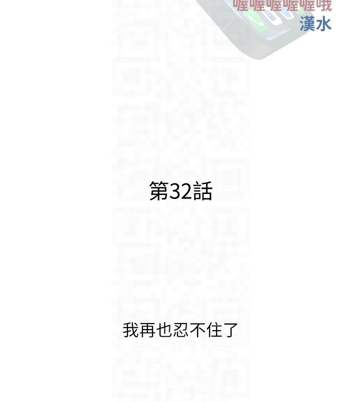 第32话-糖果爸爸抖内直播主 - 第19.jpg页