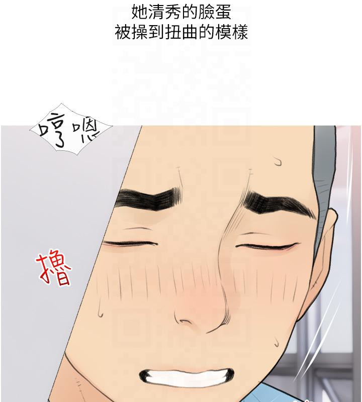 第32话-糖果爸爸抖内直播主 - 第26.jpg页