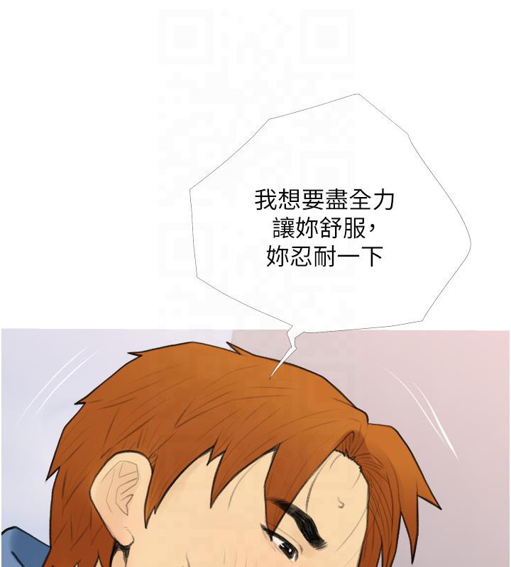 第32话-糖果爸爸抖内直播主 - 第28.jpg页