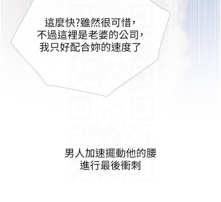 第32话-糖果爸爸抖内直播主 - 第53.jpg页