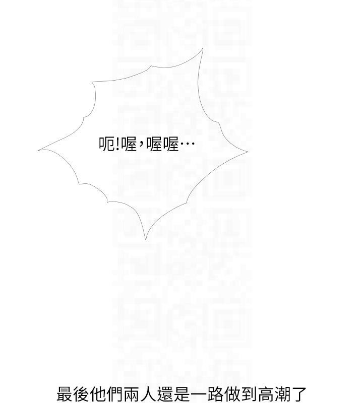 第32话-糖果爸爸抖内直播主 - 第61.jpg页