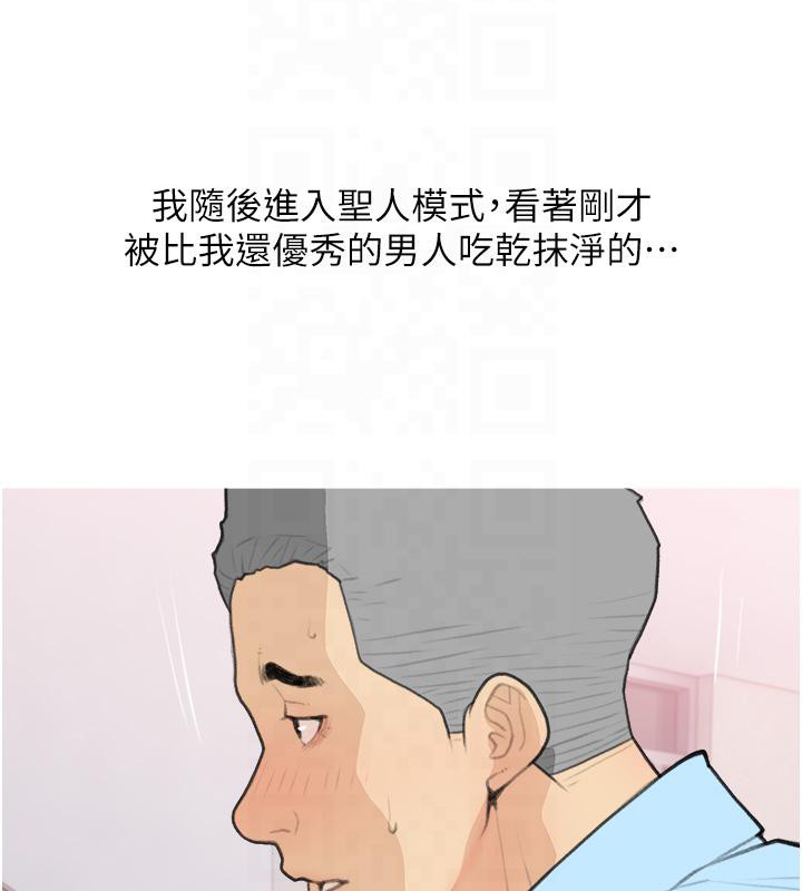 第32话-糖果爸爸抖内直播主 - 第71.jpg页