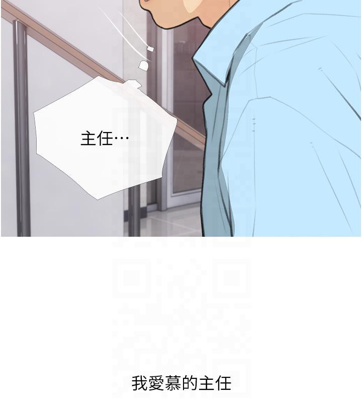 第32话-糖果爸爸抖内直播主 - 第72.jpg页