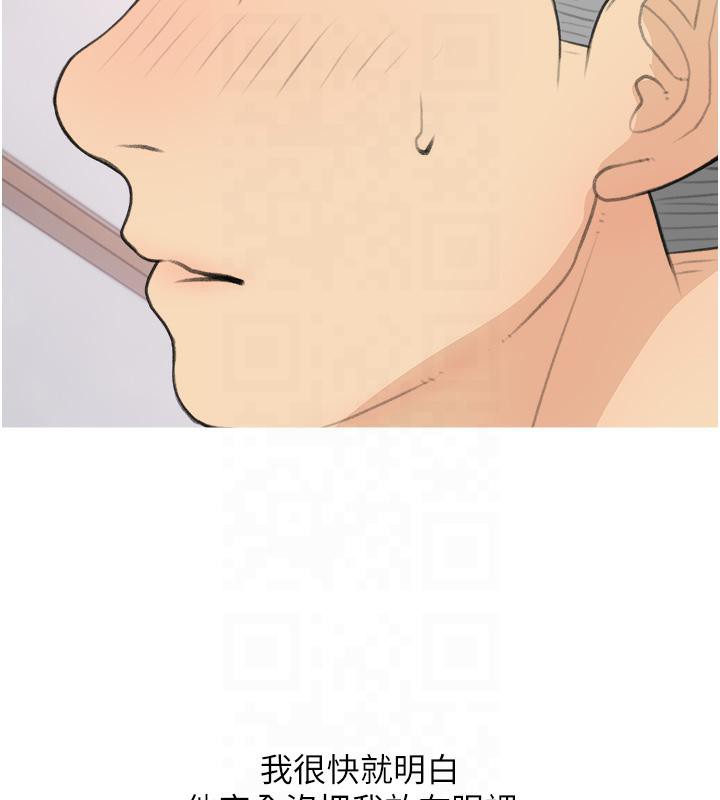 第32话-糖果爸爸抖内直播主 - 第78.jpg页