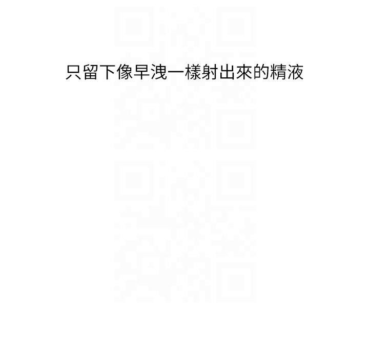 第32话-糖果爸爸抖内直播主 - 第81.jpg页