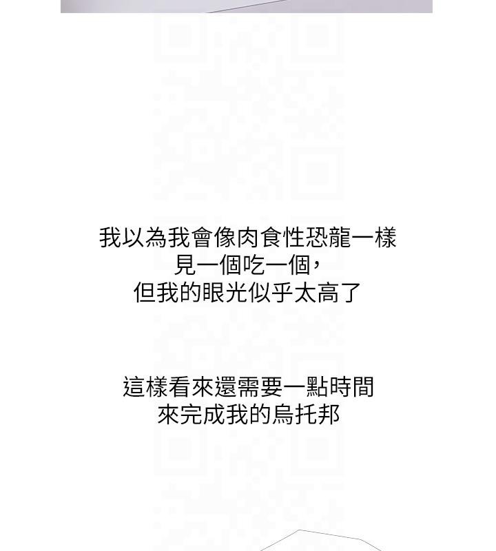 第32话-糖果爸爸抖内直播主 - 第92.jpg页