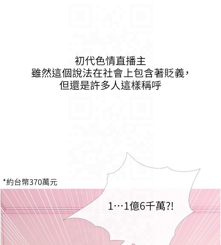 第32话-糖果爸爸抖内直播主 - 第98.jpg页