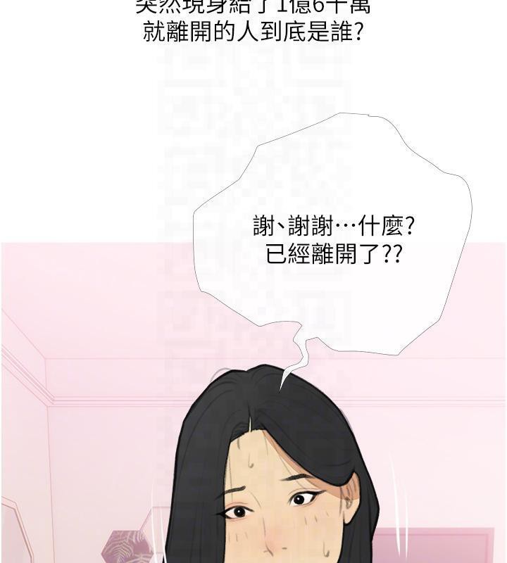 第32话-糖果爸爸抖内直播主 - 第103.jpg页