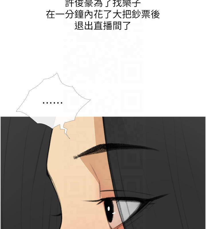 第32话-糖果爸爸抖内直播主 - 第106.jpg页