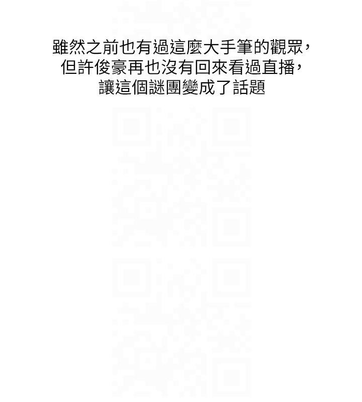第32话-糖果爸爸抖内直播主 - 第108.jpg页