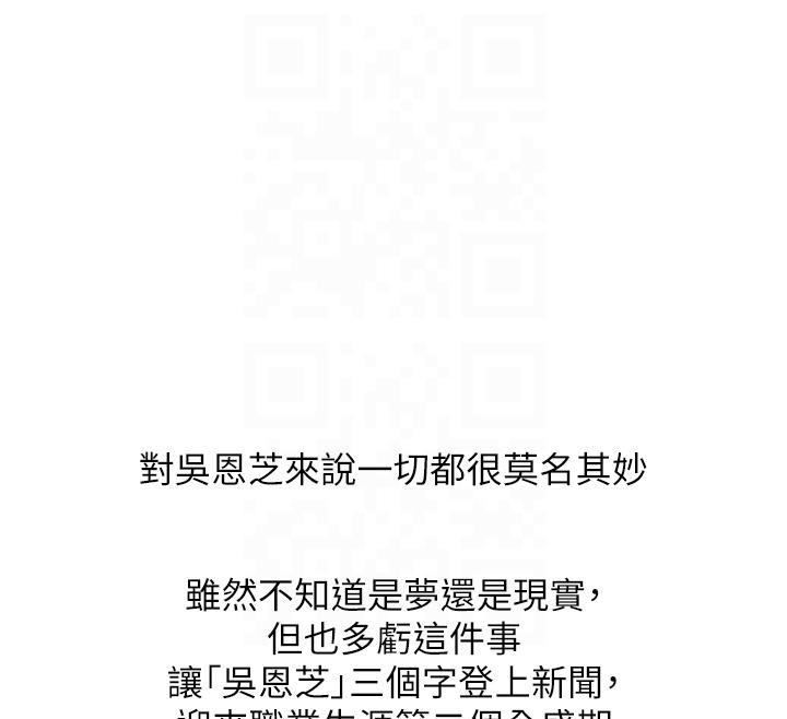 第32话-糖果爸爸抖内直播主 - 第109.jpg页