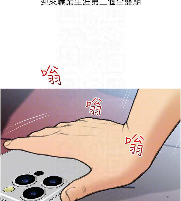 第32话-糖果爸爸抖内直播主 - 第110.jpg页