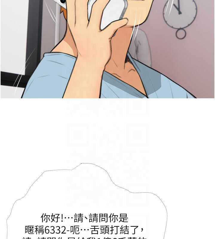 第32话-糖果爸爸抖内直播主 - 第113.jpg页