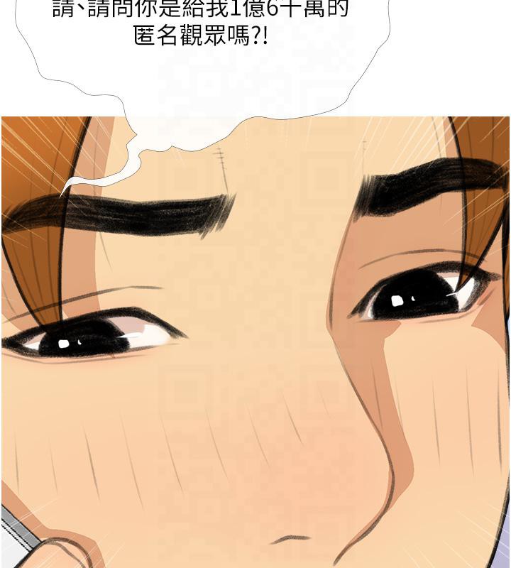 第32话-糖果爸爸抖内直播主 - 第114.jpg页