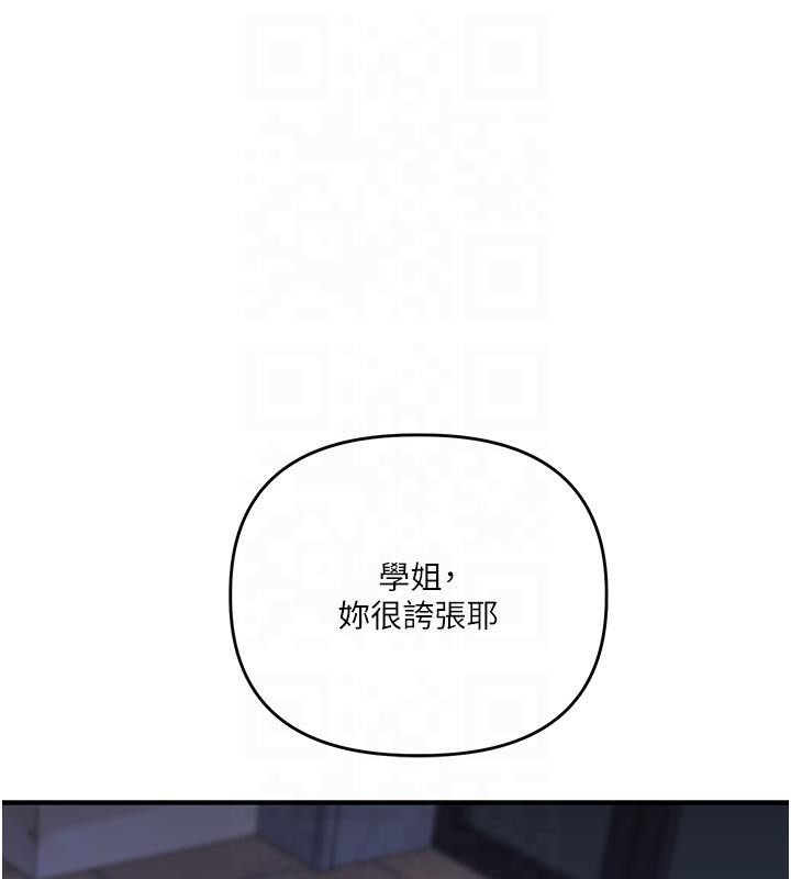 第37话-在雾气里开新「菊」 - 第1.jpg页