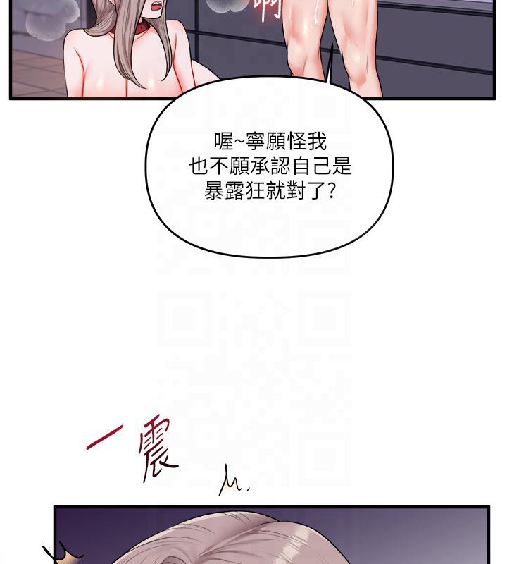 第37话-在雾气里开新「菊」 - 第6.jpg页