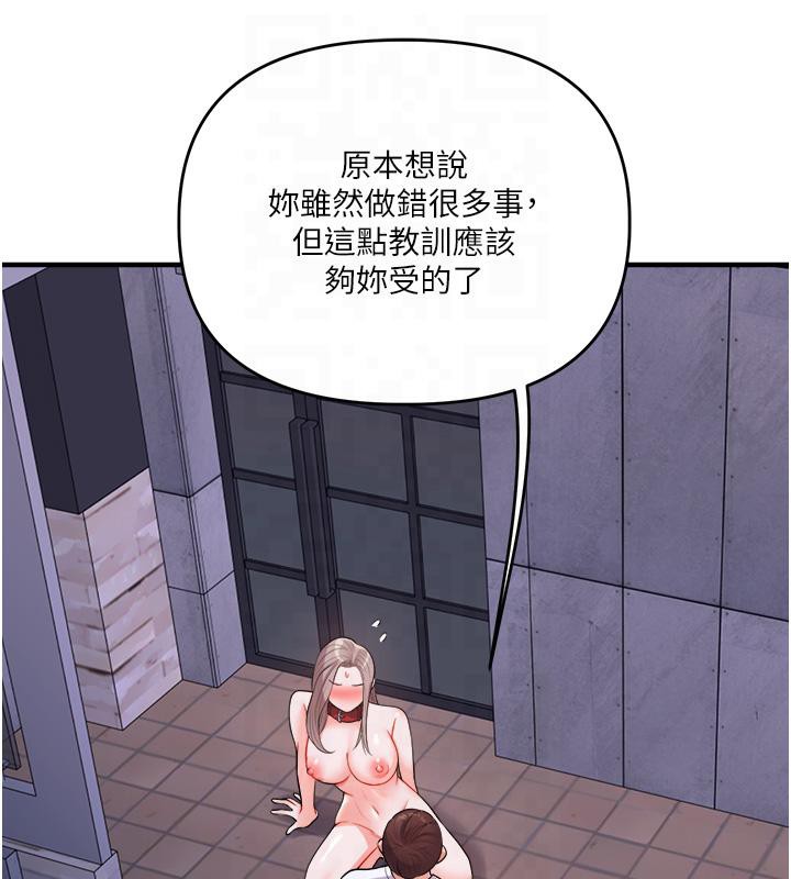 第37话-在雾气里开新「菊」 - 第9.jpg页
