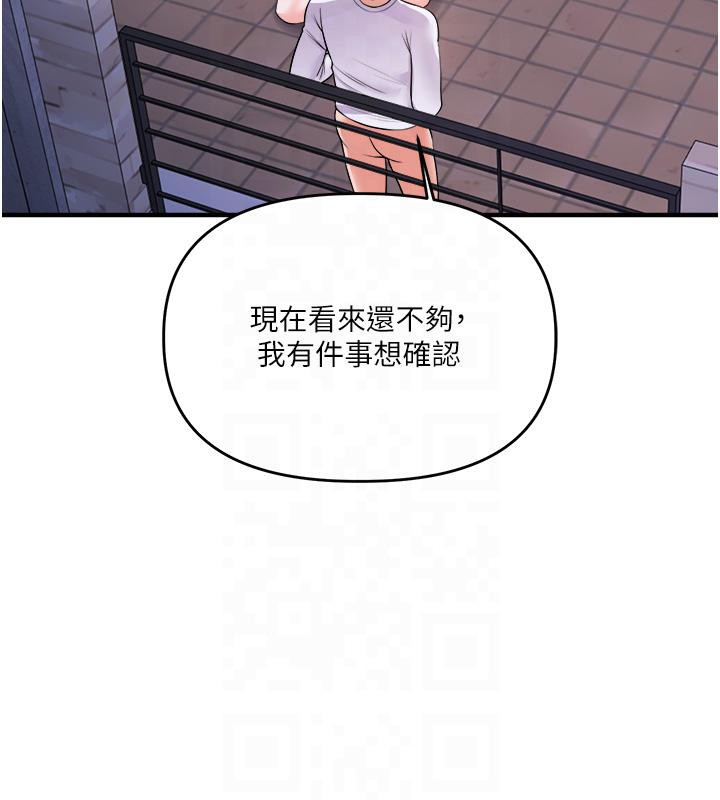 第37话-在雾气里开新「菊」 - 第10.jpg页