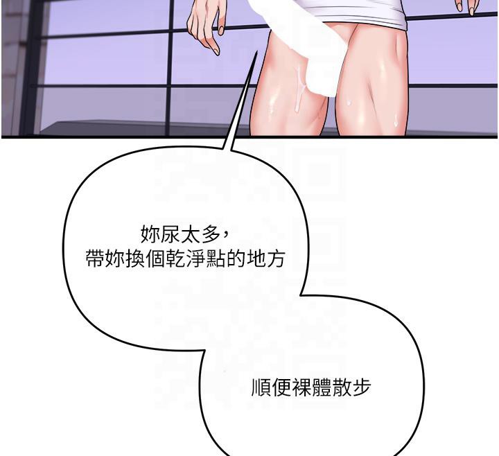 第37话-在雾气里开新「菊」 - 第12.jpg页