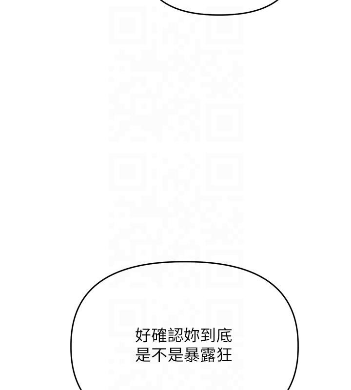 第37话-在雾气里开新「菊」 - 第13.jpg页
