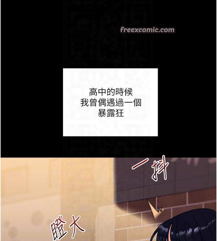 第37话-在雾气里开新「菊」 - 第21.jpg页