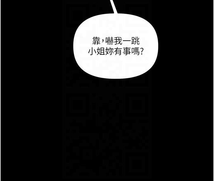 第37话-在雾气里开新「菊」 - 第23.jpg页