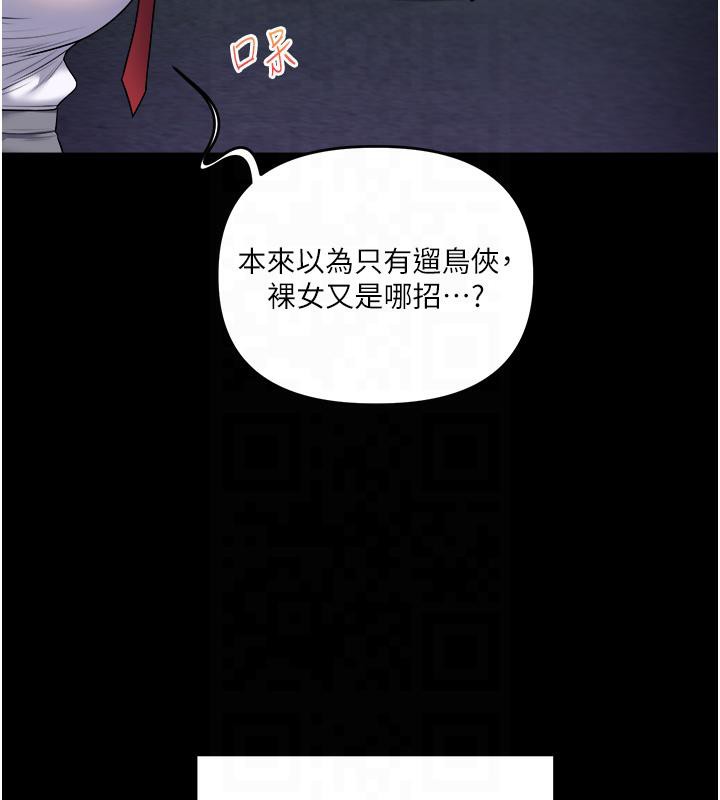 第37话-在雾气里开新「菊」 - 第25.jpg页