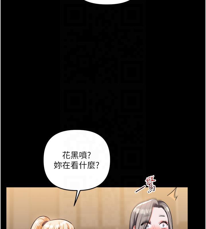 第37话-在雾气里开新「菊」 - 第28.jpg页