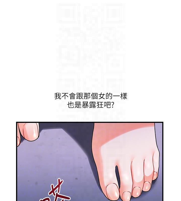 第37话-在雾气里开新「菊」 - 第33.jpg页