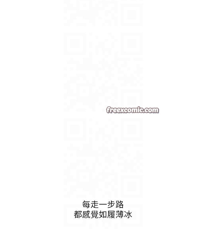 第37话-在雾气里开新「菊」 - 第42.jpg页